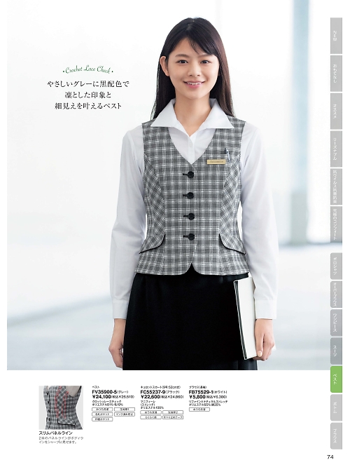 ＦＯＬＫ（フォーク）　ＮＵＯＶＯ(ヌーヴォ),FV35900 ベスト(事務服)の写真は2025-26最新オンラインカタログ74ページに掲載されています。