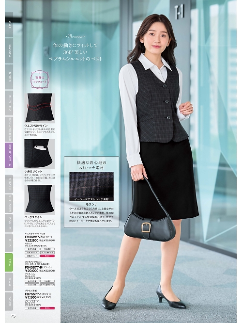 ＦＯＬＫ（フォーク）　ＮＵＯＶＯ(ヌーヴォ),FV36227 ベスト(事務服)の写真は2025-26最新オンラインカタログ75ページに掲載されています。