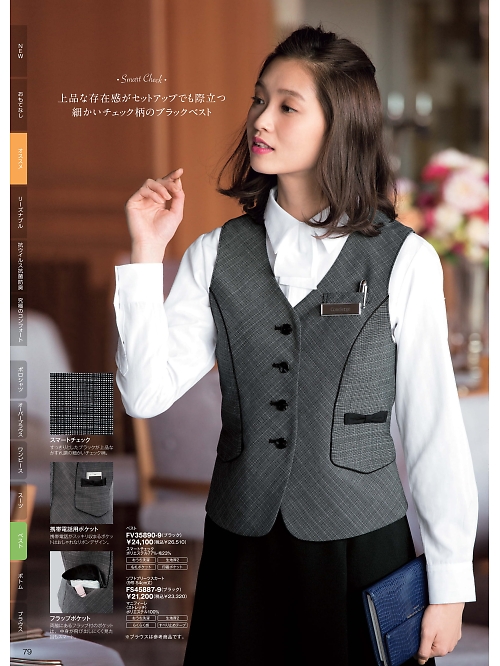 ＦＯＬＫ（フォーク）　ＮＵＯＶＯ(ヌーヴォ),FV35890 ベスト(事務服)の写真は2025-26最新オンラインカタログ79ページに掲載されています。