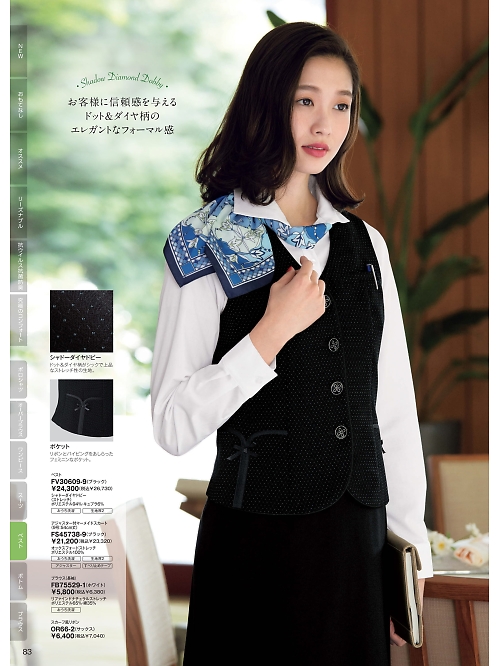 ＦＯＬＫ（フォーク）　ＮＵＯＶＯ(ヌーヴォ),FS45738,アジャスター付マーメードスカートの写真は2025-26最新のオンラインカタログの83ページに掲載されています。