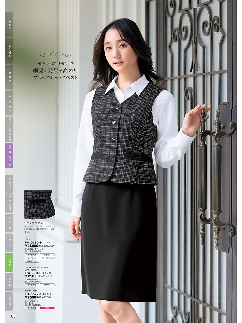 ＦＯＬＫ（フォーク）　ＮＵＯＶＯ(ヌーヴォ),FV36125 ベスト(事務服)の写真は2025-26最新オンラインカタログ85ページに掲載されています。