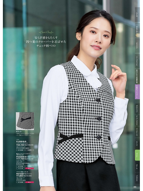 ＦＯＬＫ（フォーク）　ＮＵＯＶＯ(ヌーヴォ),FV35818 ベスト(事務服)の写真は2025-26最新オンラインカタログ86ページに掲載されています。