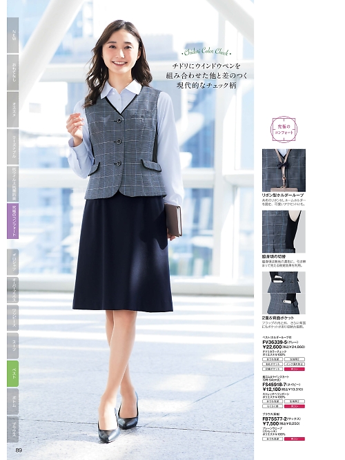 ＦＯＬＫ（フォーク）　ＮＵＯＶＯ(ヌーヴォ),FV36339 ベスト(事務服)の写真は2025-26最新オンラインカタログ89ページに掲載されています。