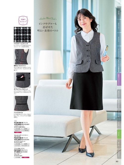 ＦＯＬＫ（フォーク）　ＮＵＯＶＯ(ヌーヴォ),FV36196 ベスト(事務服)の写真は2025-26最新オンラインカタログ90ページに掲載されています。