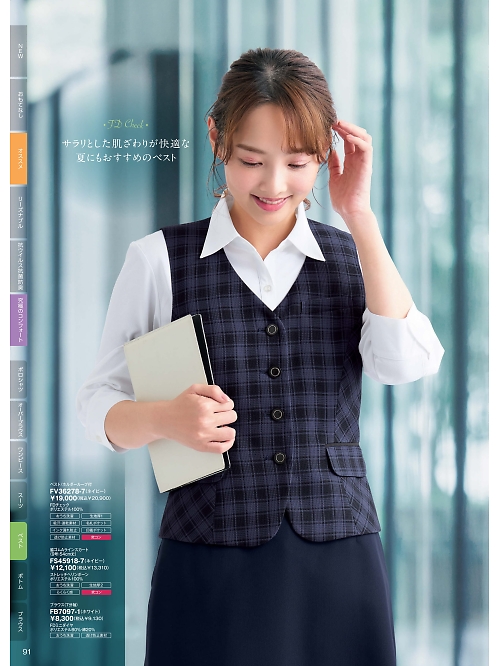 ＦＯＬＫ（フォーク）　ＮＵＯＶＯ(ヌーヴォ),FV36278 ベスト(事務服)の写真は2025-26最新オンラインカタログ91ページに掲載されています。