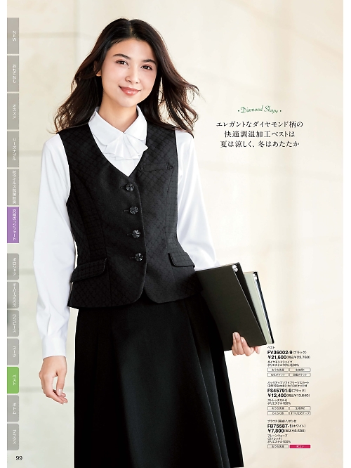 ＦＯＬＫ（フォーク）　ＮＵＯＶＯ(ヌーヴォ),FV36002 ベスト(事務服)の写真は2025-26最新オンラインカタログ99ページに掲載されています。