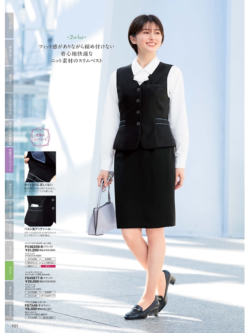 ＦＯＬＫ（フォーク）　ＮＵＯＶＯ(ヌーヴォ),FV36359 ベスト(事務服)の写真は2025-26最新オンラインカタログ101ページに掲載されています。