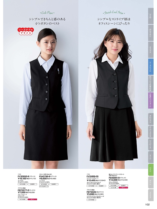 ＦＯＬＫ（フォーク）　ＮＵＯＶＯ(ヌーヴォ),FS45780,スカートの写真は2025-26最新のオンラインカタログの102ページに掲載されています。