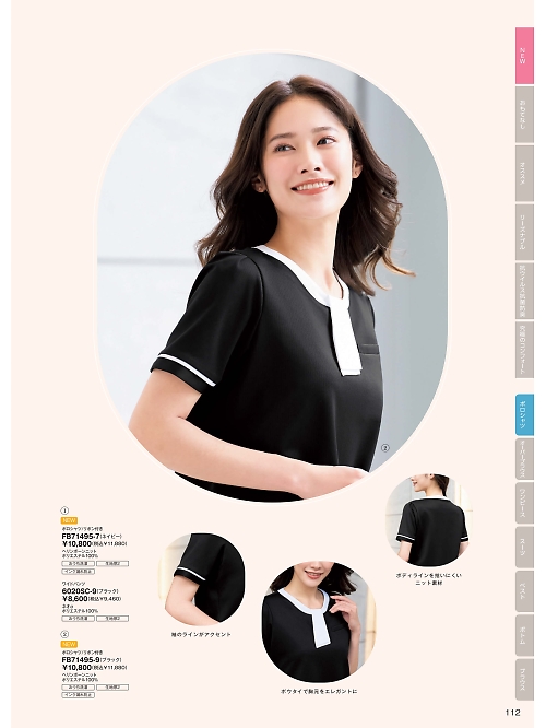 ＦＯＬＫ（フォーク）　ＮＵＯＶＯ(ヌーヴォ),FB71495 ポロシャツの写真は2025-26最新オンラインカタログ112ページに掲載されています。