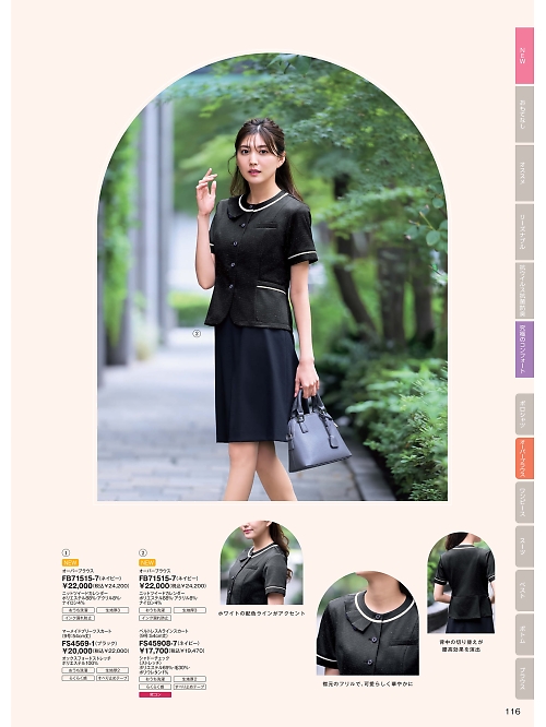 ＦＯＬＫ（フォーク）　ＮＵＯＶＯ(ヌーヴォ),FB71515 オーバーブラウスの写真は2025-26最新オンラインカタログ116ページに掲載されています。