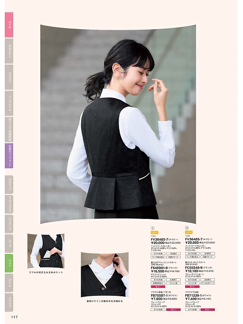 ＦＯＬＫ（フォーク）　ＮＵＯＶＯ(ヌーヴォ),FV36485 ベストの写真は2025-26最新オンラインカタログ117ページに掲載されています。