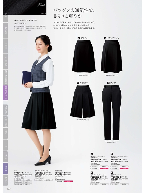 ＦＯＬＫ（フォーク）　ＮＵＯＶＯ(ヌーヴォ),FP65302 パンツ(脇後ゴム)の写真は2025-26最新オンラインカタログ127ページに掲載されています。