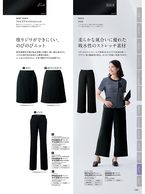 ＦＯＬＫ（フォーク）　ＮＵＯＶＯ(ヌーヴォ),FP65243 パンツの写真は2025-26最新オンラインカタログ128ページに掲載されています。