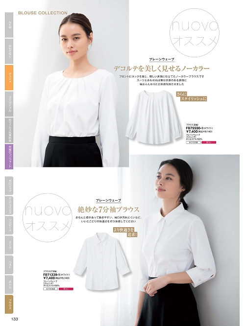 ＦＯＬＫ（フォーク）　ＮＵＯＶＯ(ヌーヴォ),FB71339 7分袖ブラウスの写真は2025-26最新オンラインカタログ133ページに掲載されています。