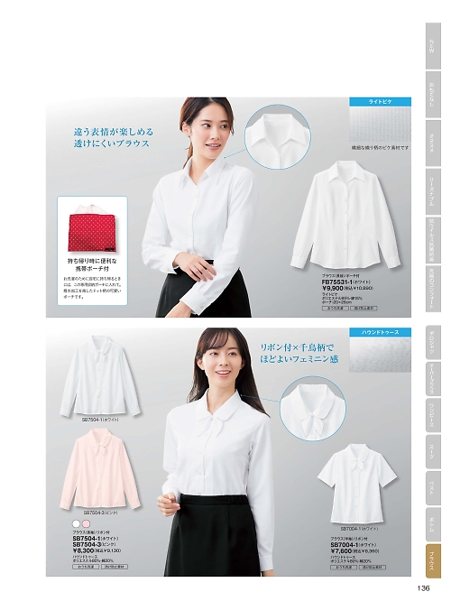 ＦＯＬＫ（フォーク）　ＮＵＯＶＯ(ヌーヴォ),FB75531 ブラウスの写真は2025-26最新オンラインカタログ136ページに掲載されています。