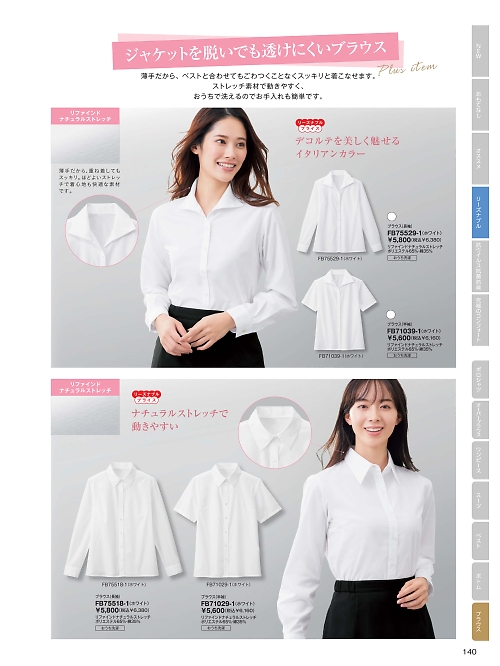 ＦＯＬＫ（フォーク）　ＮＵＯＶＯ(ヌーヴォ),FB75518 長袖ブラウスの写真は2025-26最新オンラインカタログ140ページに掲載されています。