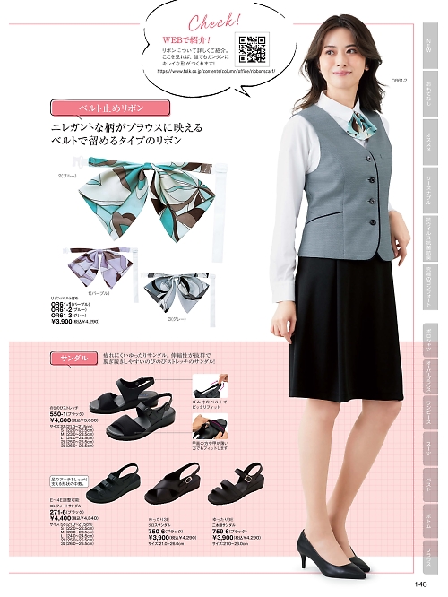 ＦＯＬＫ（フォーク）　ＮＵＯＶＯ(ヌーヴォ),750,クロスサンダルの写真は2025-26最新のオンラインカタログの148ページに掲載されています。