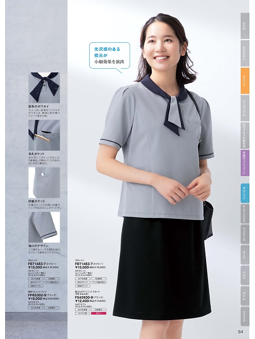 ＦＯＬＫ（フォーク）　ＮＵＯＶＯ(ヌーヴォ),FB71483 ポロシャツの写真は2025-26最新オンラインカタログ183ページに掲載されています。