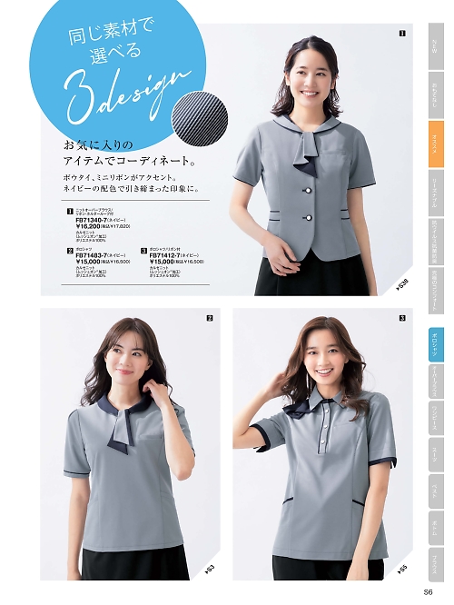 ＦＯＬＫ（フォーク）　ＮＵＯＶＯ(ヌーヴォ),FB71340 オーバーブラウスの写真は2025-26最新オンラインカタログ185ページに掲載されています。