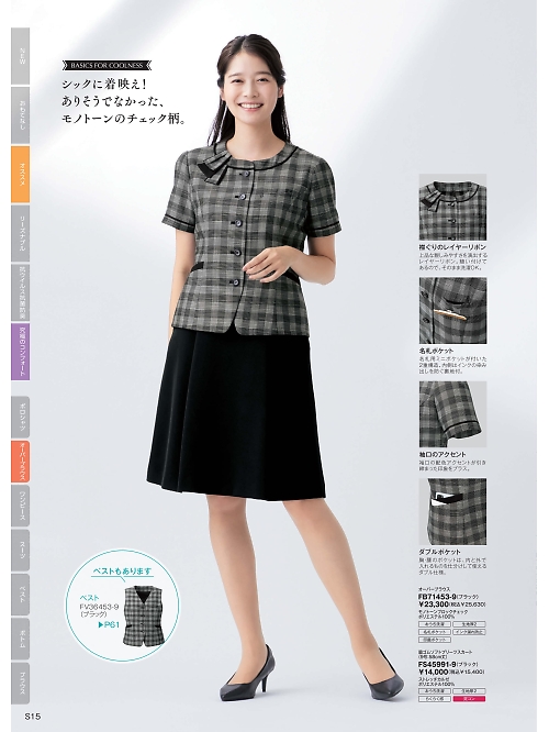 ＦＯＬＫ（フォーク）　ＮＵＯＶＯ(ヌーヴォ),FB71453 オーバーブラウスの写真は2025-26最新オンラインカタログ194ページに掲載されています。