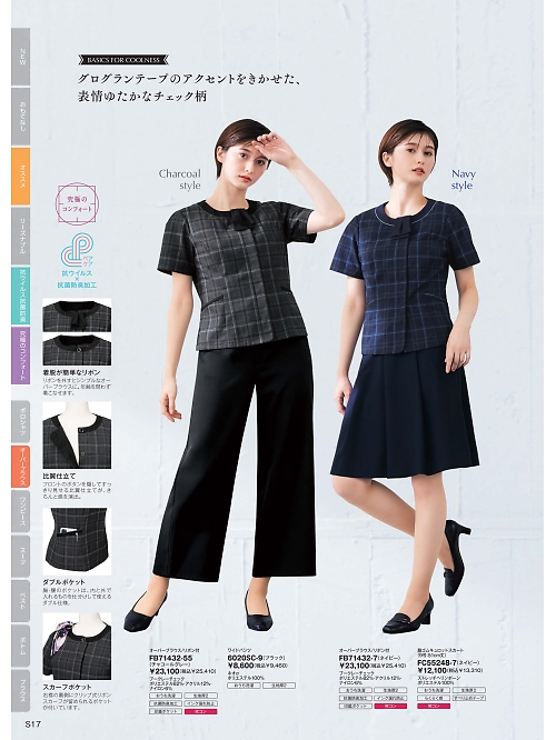 ＦＯＬＫ（フォーク）　ＮＵＯＶＯ(ヌーヴォ),FB71432 オーバーブラウスの写真は2025-26最新オンラインカタログ196ページに掲載されています。