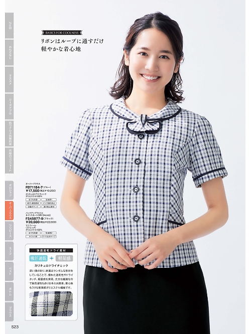 ＦＯＬＫ（フォーク）　ＮＵＯＶＯ(ヌーヴォ),FB71184 オーバーブラウスの写真は2025-26最新オンラインカタログ202ページに掲載されています。