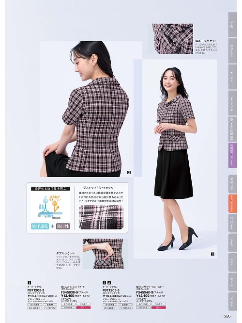 ＦＯＬＫ（フォーク）　ＮＵＯＶＯ(ヌーヴォ),FB71205 オーバーブラウスの写真は2025-26最新オンラインカタログ205ページに掲載されています。