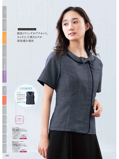 ＦＯＬＫ（フォーク）　ＮＵＯＶＯ(ヌーヴォ),FB71442 オーバーブラウスの写真は2025-26最新オンラインカタログ208ページに掲載されています。