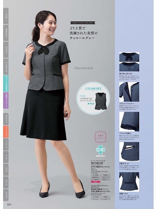 ＦＯＬＫ（フォーク）　ＮＵＯＶＯ(ヌーヴォ),FB71381 オーバーブラウスの写真は2025-26最新オンラインカタログ210ページに掲載されています。