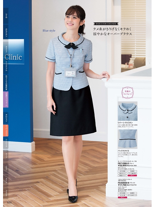 ＦＯＬＫ（フォーク）　ＮＵＯＶＯ(ヌーヴォ),FB71288 オーバーブラウスの写真は2025-26最新オンラインカタログ212ページに掲載されています。