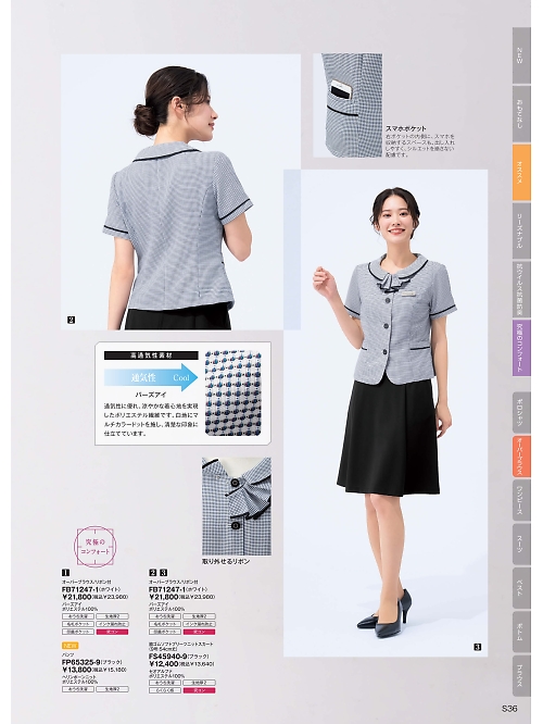 ＦＯＬＫ（フォーク）　ＮＵＯＶＯ(ヌーヴォ),FB71247 オーバーブラウスの写真は2025-26最新オンラインカタログ215ページに掲載されています。