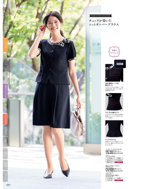 ＦＯＬＫ（フォーク）　ＮＵＯＶＯ(ヌーヴォ),FB71257 オーバーブラウスの写真は2025-26最新オンラインカタログ216ページに掲載されています。