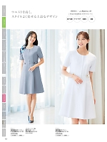 ユニフォーム38 3025SC ワンピース