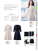 2025-26 年間物「nuovo ヌーヴォ」のカタログ18ページ(forn2025w018)