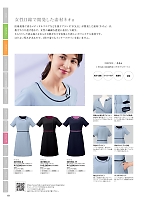 ユニフォーム25 3019SC ワンピース