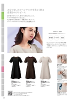 2025-26 年間物「nuovo ヌーヴォ」のカタログ25ページ(forn2025w025)