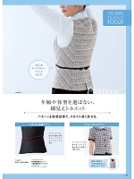 ユニフォーム forn2025w052