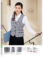 2025-26 年間物「nuovo ヌーヴォ」のカタログ73ページ(forn2025w073)