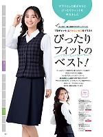 ユニフォーム28 FV36401 ベスト(事務服)
