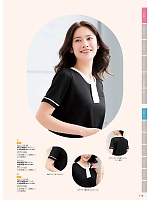 2025-26 年間物「nuovo ヌーヴォ」のカタログ112ページ(forn2025w112)