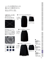 2025-26 年間物「nuovo ヌーヴォ」のカタログ124ページ(forn2025w124)