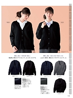 FN850E カーディガン