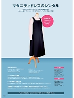 2025-26 年間物「nuovo ヌーヴォ」のカタログ149ページ(forn2025w149)