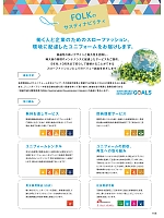 ユニフォーム forn2025w168