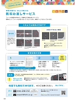 ユニフォーム forn2025w169