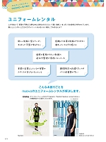 ユニフォーム forn2025w171