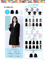 ユニフォーム forn2025w174