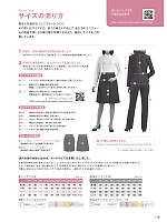 ユニフォーム forn2025w176