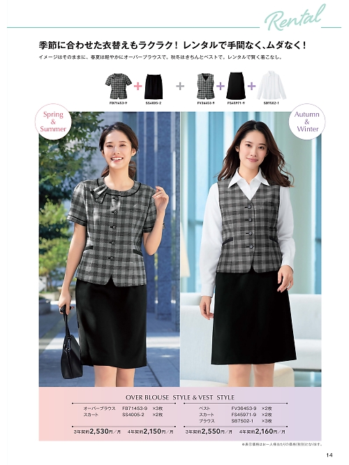 ＦＯＬＫ（フォーク）　ＮＵＯＶＯ(ヌーヴォ),FS45971,脇ゴムAニットスカートの写真は2026最新カタログ14ページに掲載されています。