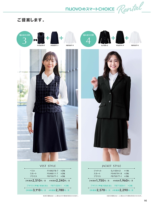 ＦＯＬＫ（フォーク）　ＮＵＯＶＯ(ヌーヴォ),FV36278 ベスト(事務服)の写真は2026最新オンラインカタログ16ページに掲載されています。